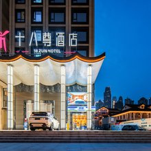 十八尊酒店(重庆解放碑步行街洪崖洞店)