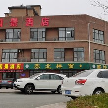 园景酒店