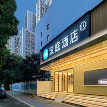 汉庭酒店(深圳海雅缤纷城店)