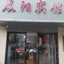 宁波晨阳宾馆
