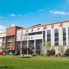舜耕山庄三涧溪灯塔酒店(济南章丘大学城店)
