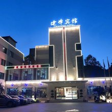 重庆建峰宾馆