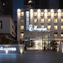 Ananas安舍酒店(昆明北辰世博园店)