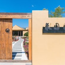 氧园民宿(崂山风景区登瀛地铁站店)