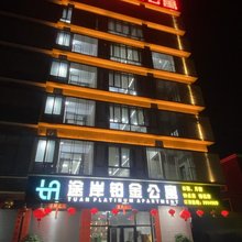 揭阳途岸铂金公寓(进贤门大桥店)