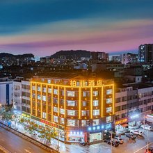 西昌柏菲酒店(邛海17度火把广场店)