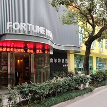 富尔特连锁酒店(乐清建桥店)
