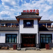 五大连池四合院民宿