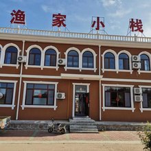 昌黎渔家小栈民宿(渔田七里海店)