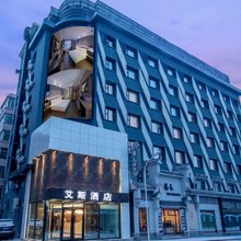 艾斯酒店(长春重庆路人民广场店)