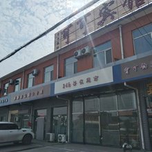 平遥霄可韵宾馆