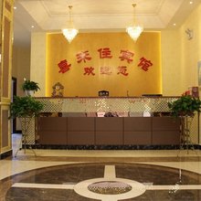 弥勒喜来住宾馆