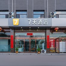 7天酒店(平遥古城东门店)