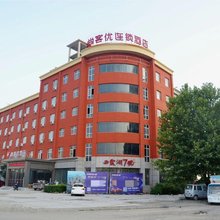 尚客优酒店(北岸新区西霞湖店)