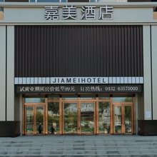 嘉美酒店