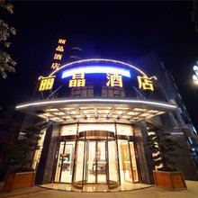 南部丽晶酒店