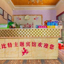 丘比特主题宾馆