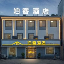 焦作泊客Bk酒店