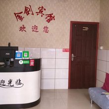金剑宾馆