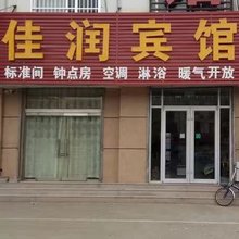 佳润宾馆