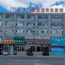德顺源商务宾馆