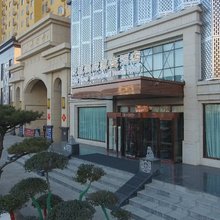 唐县东城国际养生酒店