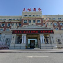 乌鲁木齐天缘商务酒店(国际机场店)