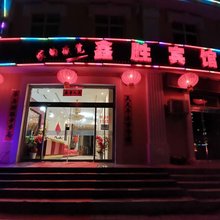 丰宁鑫胜宾馆