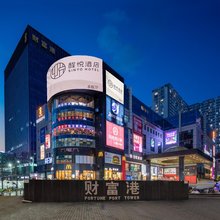 醒悦酒店(深圳宝安坪洲地铁站店)