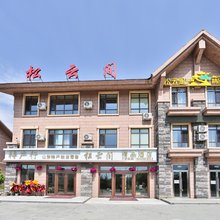 松云间精品酒店(长白山二道白河高铁站店)