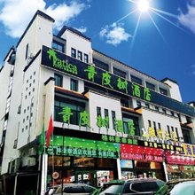 青皮树酒店(黄山风景区汤口镇南大门换乘总站店)