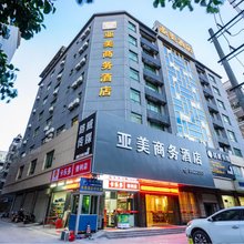 亚美商务酒店(河源火车站店)