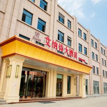 艾纳诗大酒店(沧州黄骅中捷产业园店)
