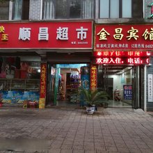 吉安金昌宾馆
