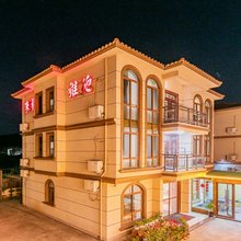 舟山朱稼雅苑·life轻奢休闲度假民宿(朱家尖风景区店)