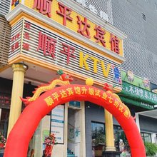 深圳顺平达宾馆