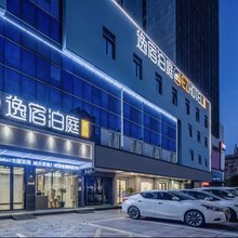 逸宿泊庭酒店(宁波慈溪银泰市政府店)