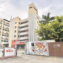 泊寓(科技园店)