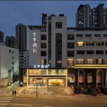 全季酒店(常州武进吾悦广场店)