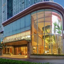 荟语酒店(深圳福田口岸会展中心店)