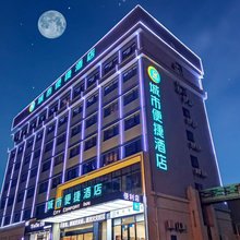 城市便捷酒店(衡阳祝融大道店)