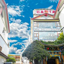 丽江振鑫客栈