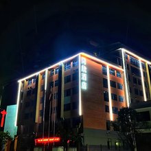 同欣酒店