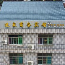 运泉商务宾馆(安远车头镇店)