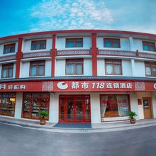 都市118连锁酒店 (张家港乐余汽车站店)