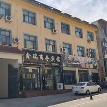 鑫瑞商务宾馆