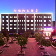 渭源金泊纳大酒店