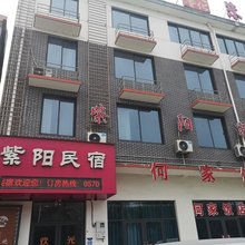 紫阳民宿