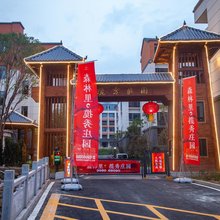 老界岭·揽秀庄园·野奢山景旅行秘境民宿(老界岭旅游度假区店)
