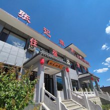 初见如故精品客栈